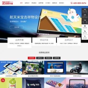 上海品牌设计-企业VI设计-包装设计-网页设计公司-网站建设-助腾信息