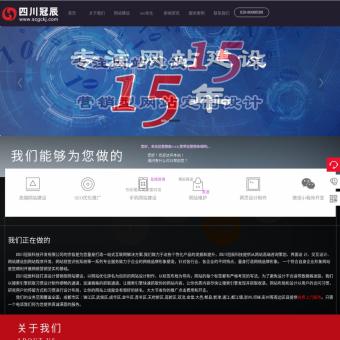成都网站建设公司_seo优化推广_网页设计制作_冠辰科技