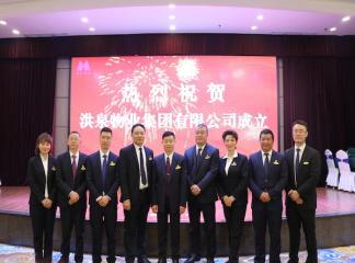 祝贺重庆公司与洪泉物业集团签署网站建设服务协议